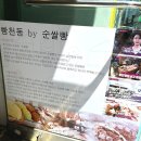 김연수순쌀빵