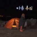 괴강 국민여가캠핑장 이미지