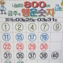 행운로또 이미지