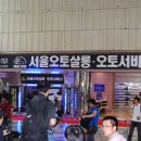 서울자동차써비스 Daum카페