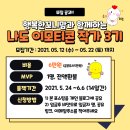 나도이모티콘 작가 이미지