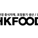 에이치케이에프