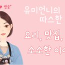 인천제일산부인과의원 이미지