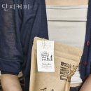단지커피 이미지