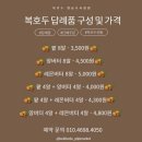 복호두영등포 - 24197 | 복호두영등포
