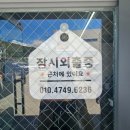 신림역원룸상가복공인중개사사무소 | [김천/신음동] 지오공인중개사 | &#34;밝은 복이 오라&#34; 계약에서 입주까지 | 신음동 부동산 추천 내돈내산...