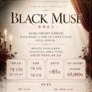 비04호 | 홍대 이머시브 스튜디오 블랙뮤즈 BLACK MUSE 공포 체험 연극 테스터 후기