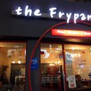더 후라이팬 (the Frypan) 이미지