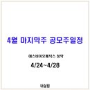 투－에스주