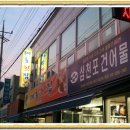 대호건어물 네이버블로그