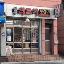 오티콘보청기 금정지점 이미지