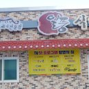 일풍식당 이미지