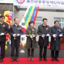 울진군중증장애인자립지원센터 이미지