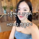 H0143 | [스톤헨지] H0143, 남친에게 선물로 받은 귀걸이 착용후기