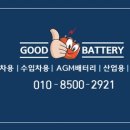 성남밧데리 이미지