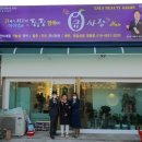 큐사랑염색방영동 이미지