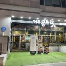 몬트락교육 | 수내동맛집 제주도 그대로 제주몬트락 고사리 같이 구워먹어요