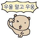 하누마중 | 행복 고거 별거 없다😬