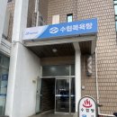 성산포수협목욕탕 | 비양도 백패킹 후 들른 성산포수협 목욕탕, 6,000원의 행복