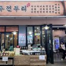 단양전집 네이버블로그