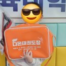 한국체대 다온태권도 이미지