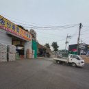 화성종합건재