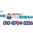 뉴안성공인중개사사무소 이미지