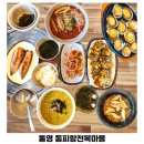 해송정 | 통영 동피랑전복마을 로컬 맛집 재방문 주말 웨이팅