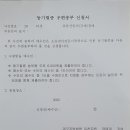 김천세무서 | 경매 낙찰 후 셀프 등기 후기(소유권이전 촉탁 등기, 김천지원, 구미 소재 부동산)(23.12.08)