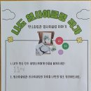 황등남초등학교 이미지