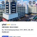 알리노래클럽 | 옌타이 혼자 여행 01| 맛집 배달 술집 클럽 가볼만한 곳