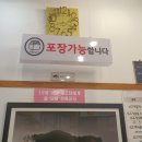 육대장축산 | 양덕동육개장맛집 육대장에서 신메뉴 먹었어요~
