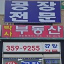 RED공인중개사사무소 이미지