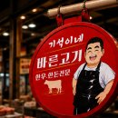 성내정육점