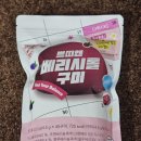구미소비조합 | 🍒 쁘띠앤 베리시톨 구미 솔직 후기 | 다이어트 간식으로 딱!