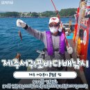 제주도바다배낚시체험 네이버블로그