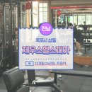 제우스헬스피아 | 목포 상동 24시간 헬스장 PT 제우스헬스피아