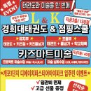 아이파크태권도 이미지