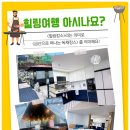 들꽃펜션민박 이미지