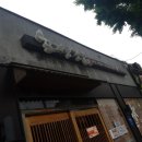 통인동초밥