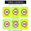 스쿨존(SCHOOL ZONE) | [공지] 안전 속도제한30 스쿨존 형광가방커버 (초등학교 단체주문) 제작했습니다.
