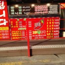 하이트왕족발