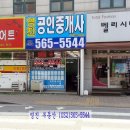 영진공인중개사 이미지