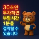부팅 시간 1분을 절약할 수 있습니다 이미지