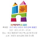 7월 축제일정 대구&대전&부산 이미지