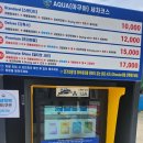 아쿠아손세차 이미지