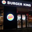 버거킹 청주율량점 이미지