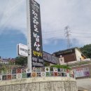 산아래강토 이미지