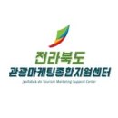 전라북도여행센터 이미지