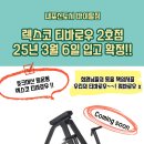 바이탈 짐 이미지